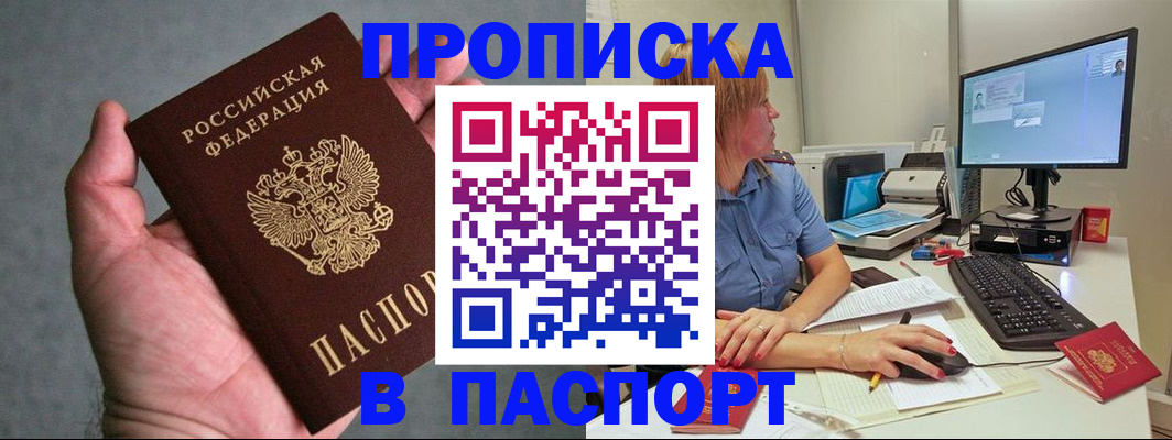 временная регистрация гарантия в Югорске