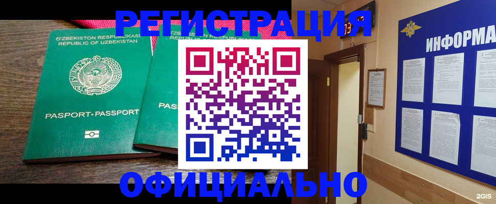 прописка для кредита в Югорске