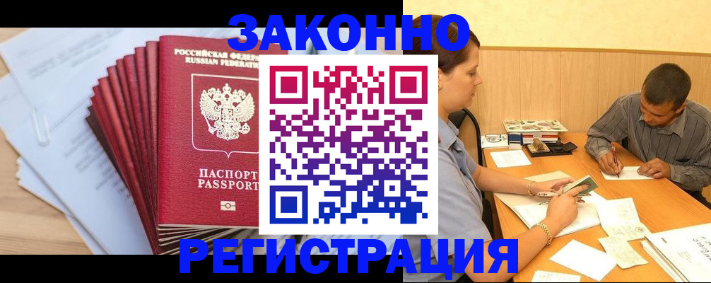 прописка для кредита в Югорске