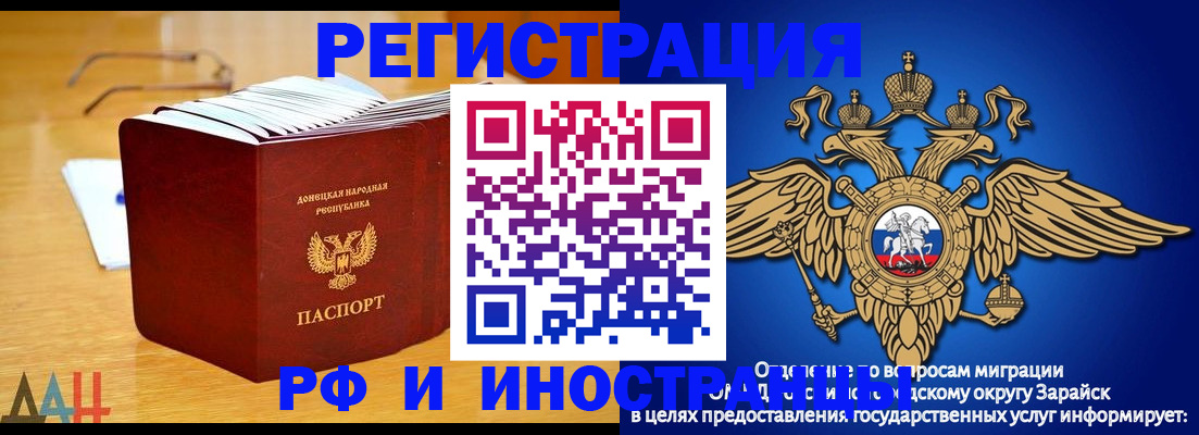 прописка в Югорске