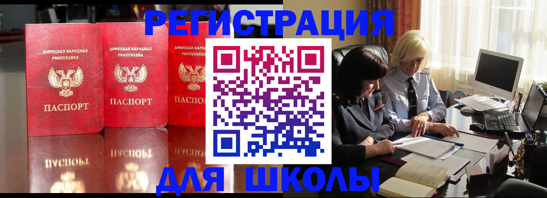 миграционный учет в Югорске