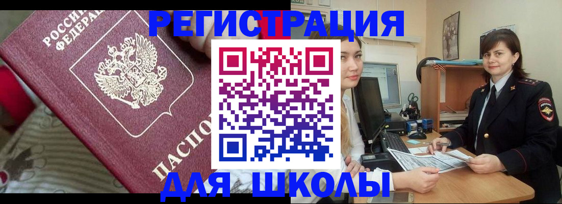 прописка в квартире в Югорске