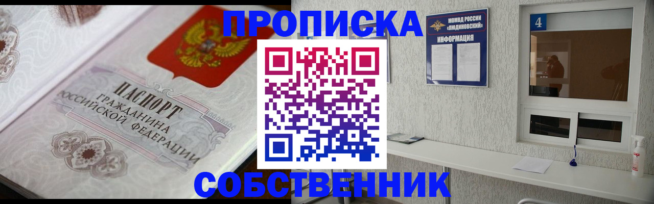 временная регистрация 2025 в Югорске